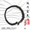 gendai reiki cd